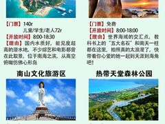 -三亚蜈支洲岛旅游区