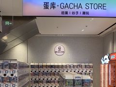 -蛋库(朝阳大悦城店)