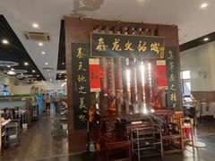 -鑫龙火锅城(青岛分店)