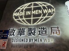 -敏华冰厅(天河城店)