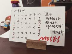 -Moses写字咖啡