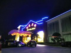 -广州百花山庄度假村(增城万达广场店)