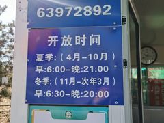 -莲花池公园