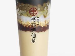 -书亦烧仙草(印象汇都市店)