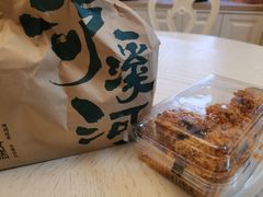 -泸溪河桃酥(亭湖宝龙广场店)