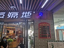 点击看大图 -发源地HAIR SALON