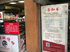 -朱记小郑酥烧饼(建康路店)
