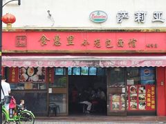 门面-食惠里小笼包面馆(越秀店)