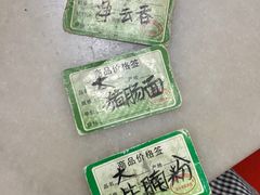 -海幢瑞芳饮食店