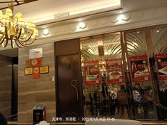 -大铁勺新津菜(东丽阳光新业广场店)