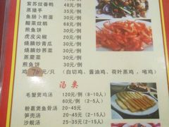 菜单-荣兴河鲜楼(江口店)