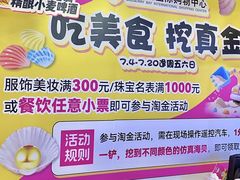 -铜锣湾国际购物中心