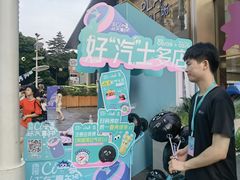 -天河领展广场