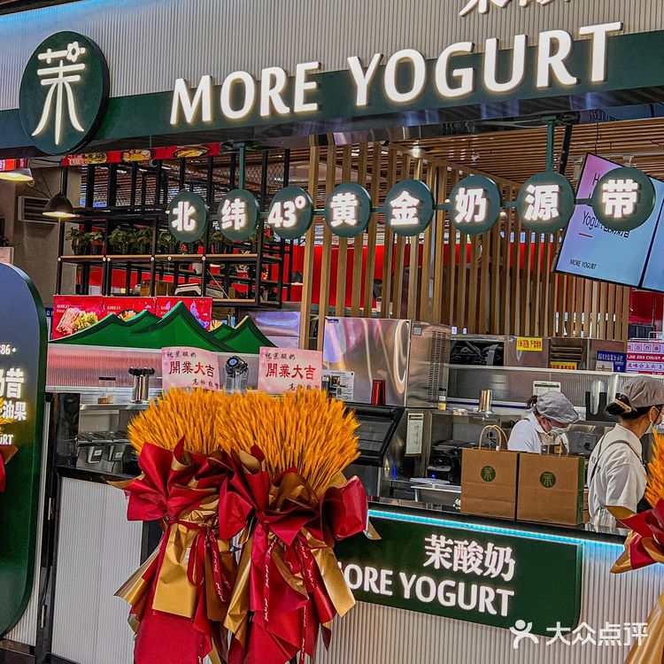 漂亮mm都在喝的茉酸奶🥑