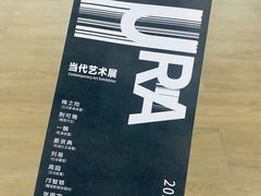 -杭州宝龙艺术中心