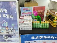 -中国移动(南四环西路营业厅)