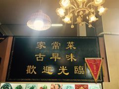 -聪辉同安老美食饭店(大元路店)