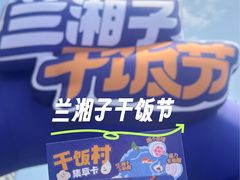 -万达广场(槐房店)