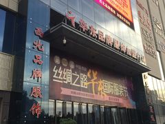 -华东·万悦城