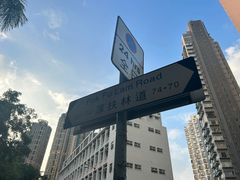 -香港大学