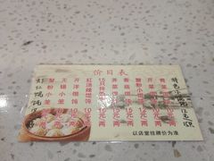 -聚成源(芦庄店)