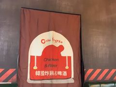 -the frypan韩国炸鸡啤酒(五路居店)