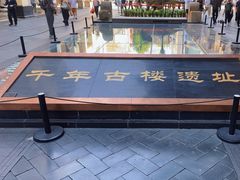 -北京路步行街-千年古道遗址