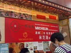 -一乐烧鹅(中环店)