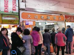 -大连熟食品交易中心