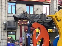 -关二哥烧烤(王家湾店)