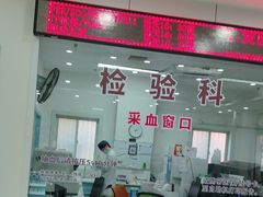 -上海仁爱医院