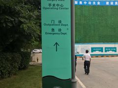 -深圳市人民医院(留医部)