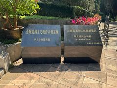 -中国科学院西双版纳热带植物园