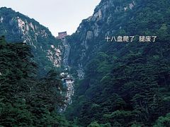 -泰山风景名胜区