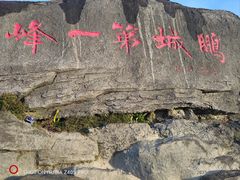 -梧桐山风景名胜区