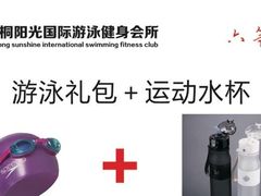-梧桐阳光国际游泳健身会所(亚运村店)