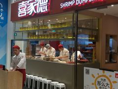 门面-喜家德虾仁水饺(华强天虹店)