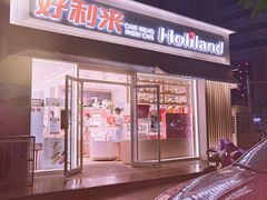 -好利来(城角街店)