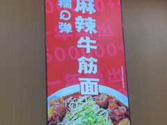 -叶伟胡辣壳面(两路口店)