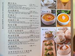 菜单-利苑酒家(金宝店)