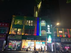 -泰妃堂.泰菜.夜宵(赤岗总店)