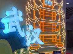 -来菜·湖北头牌藕汤(武商MALL众圆店)