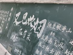 -又见炊烟私房菜(敬亭路店)