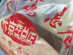 -阿捡忭京炸鸡(韭菜园总店)
