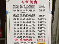 浦东特色手工脆麻花-老味茶屋(川沙老街店)