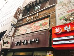 -王妃家(明洞中央店)