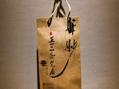 -王一品斋笔庄(总店)