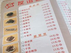 -友谊肥牛