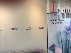 -Amber Salon艾珀沙龙