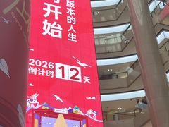 -开元商城(钟楼店)